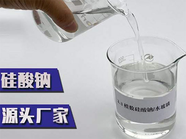 江门水玻璃